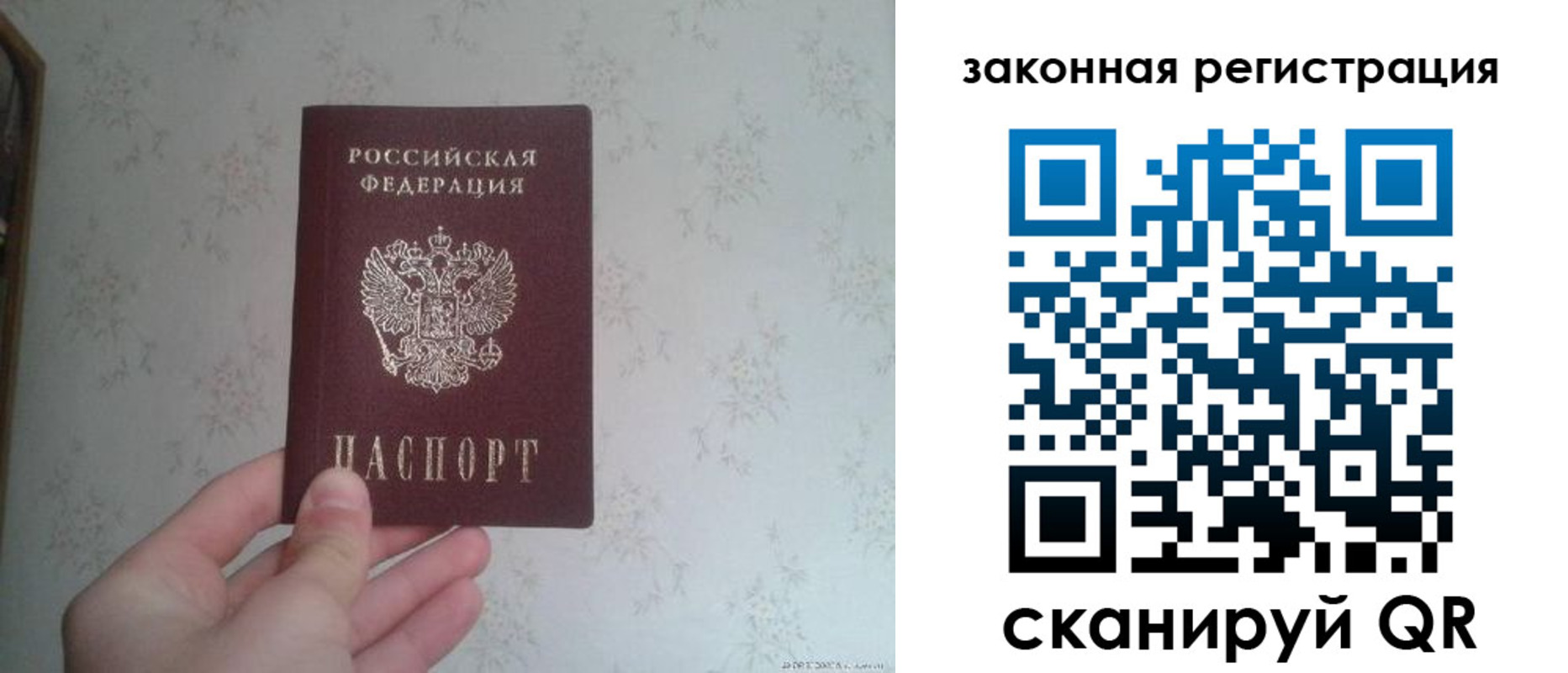 прописка для кредита в Североморске