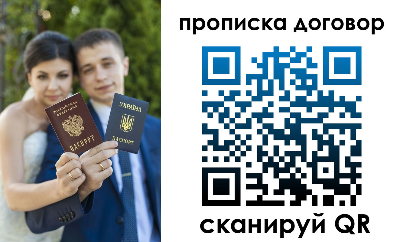 временная регистрация надежно в Североморске