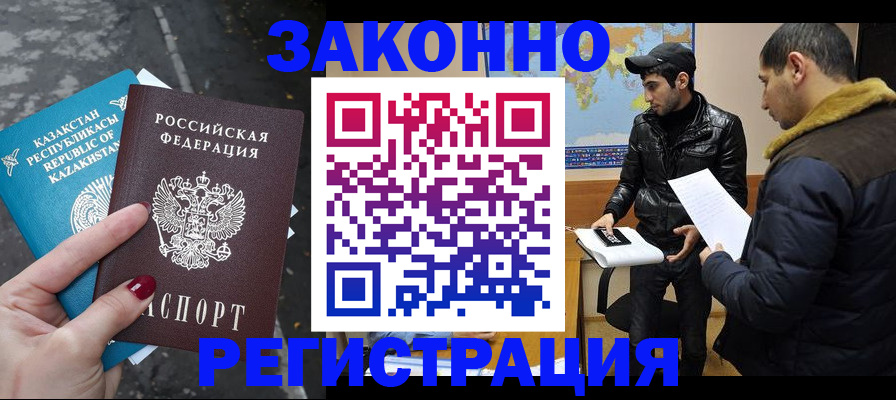 прописка для школы в Североморске